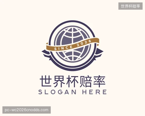 关于世界杯赔率集团